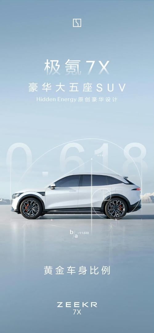 广州番禺区盛优浩企业管理咨询雪佛兰的品牌故事与传播，极氪X紧凑型SUV的时尚与科技